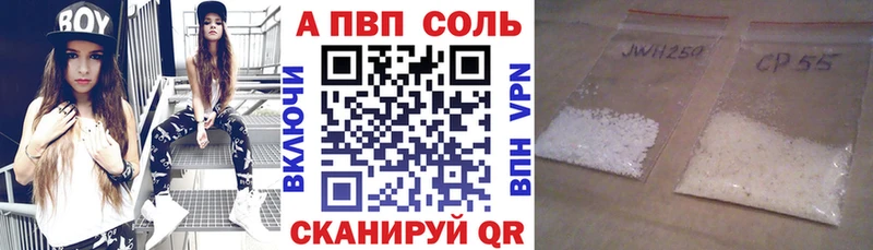 A-PVP Соль  купить наркотики цена  Туймазы 