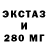 Экстази MDMA Comrad Landicov