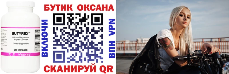 БУТИРАТ Butirat закладка кракен ONION Туймазы