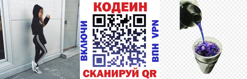 Кодеиновый сироп Lean Purple Drank  цены   Туймазы 